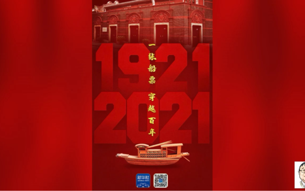 出发!一张船票,穿越百年!