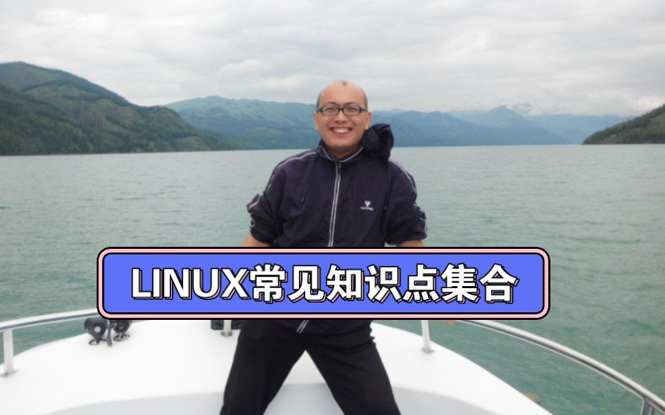 2.Linux系统漫谈Grub引导哔哩哔哩bilibili