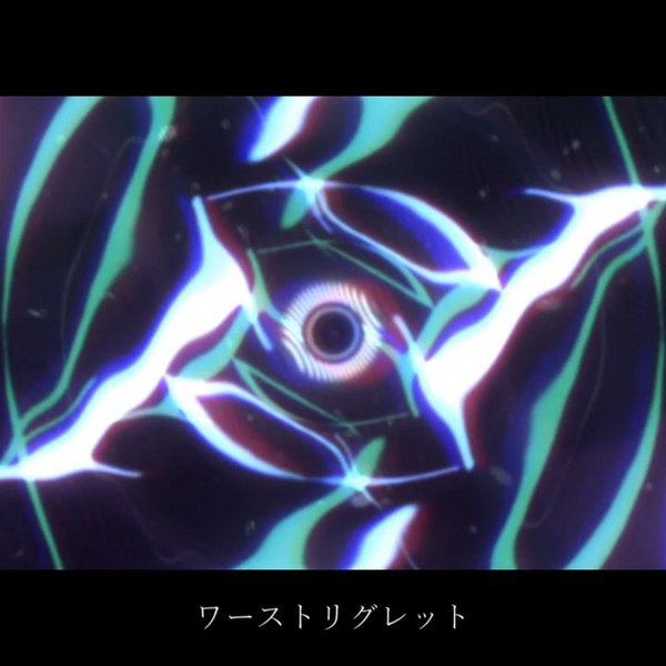 ワーストリグレットoffvocal_哔哩哔哩_bilibili