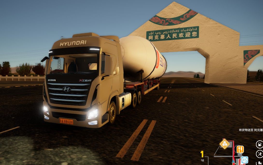 活动作品卡车人生1联机内测运火箭