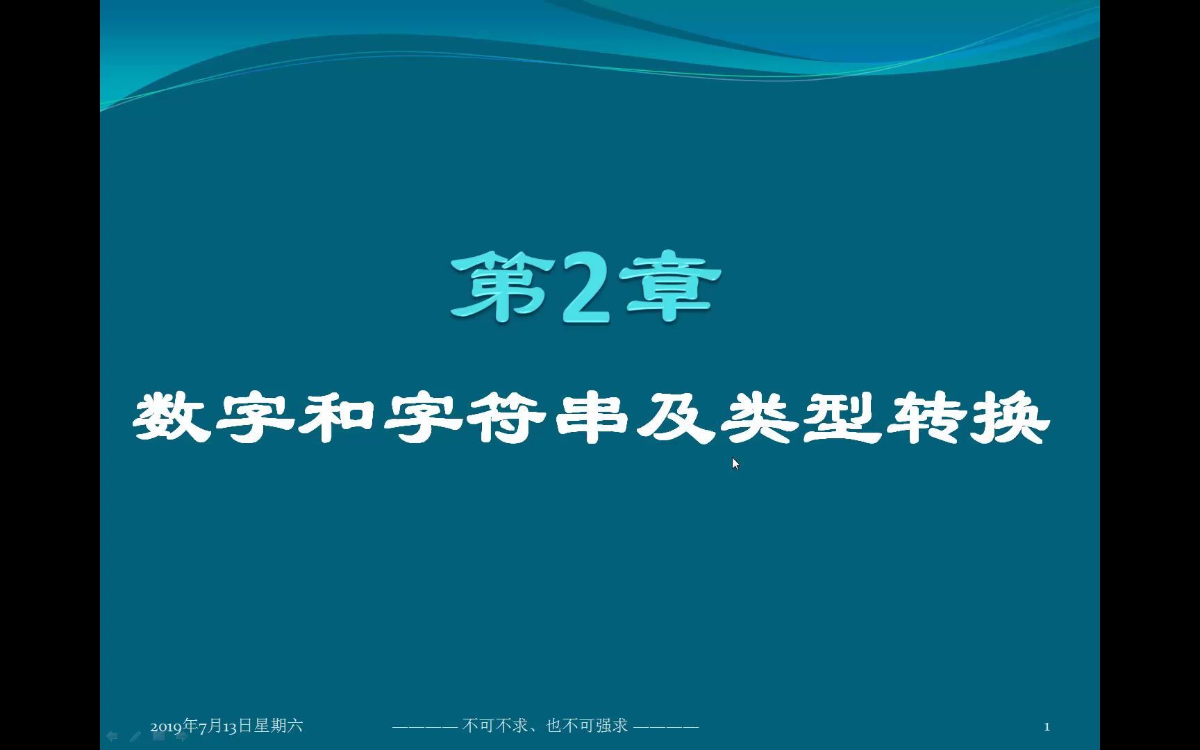 [图]【从零开始学Python】第2章 Python数字和字符串及类型转换