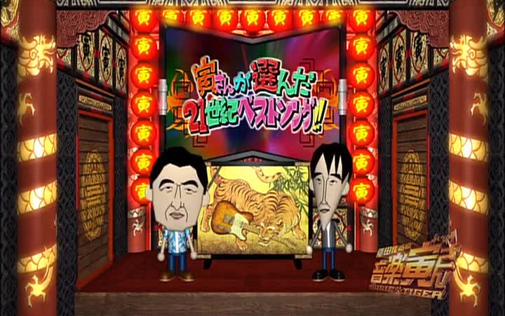 桑田佳祐の音楽寅さん第11回「寅さんが選んだ21世紀ベストソング20」_