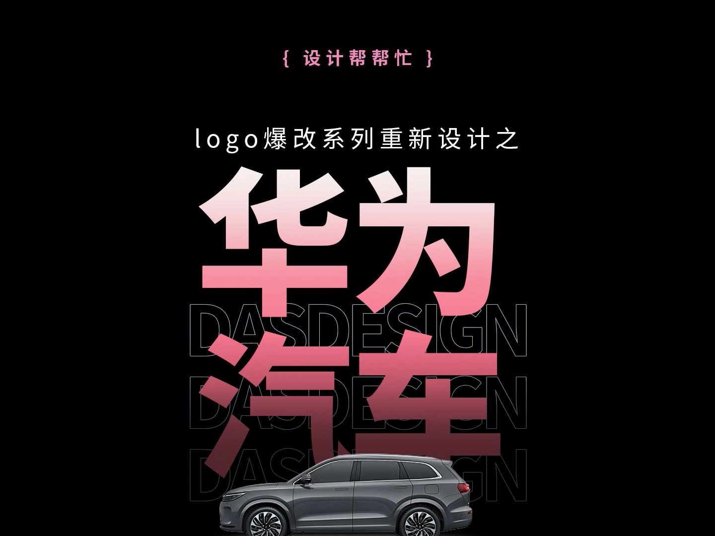 华为logo设计欣赏解析图片