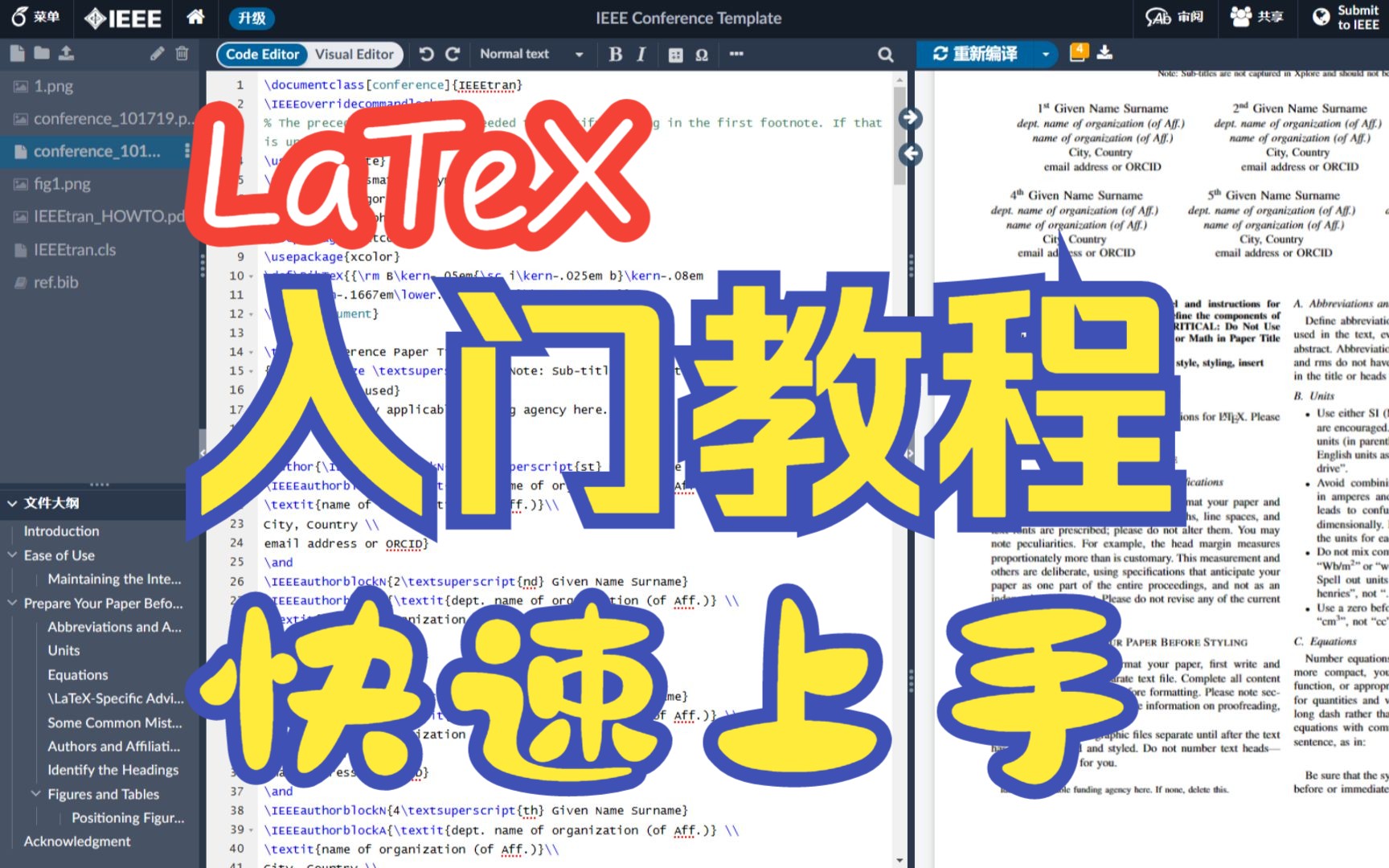 【LaTeX 入门教程】快速上手LaTeX,快速排版论文!哔哩哔哩bilibili