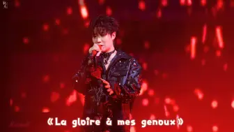 Download Video: 奇煜《La gloire à mes genoux》荣耀为我臣服 奇煜音乐派对·郑州站