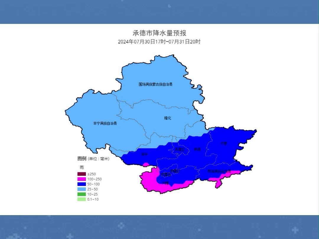 承德市气象台2024年7月30日17时发布天气预报.哔哩哔哩bilibili