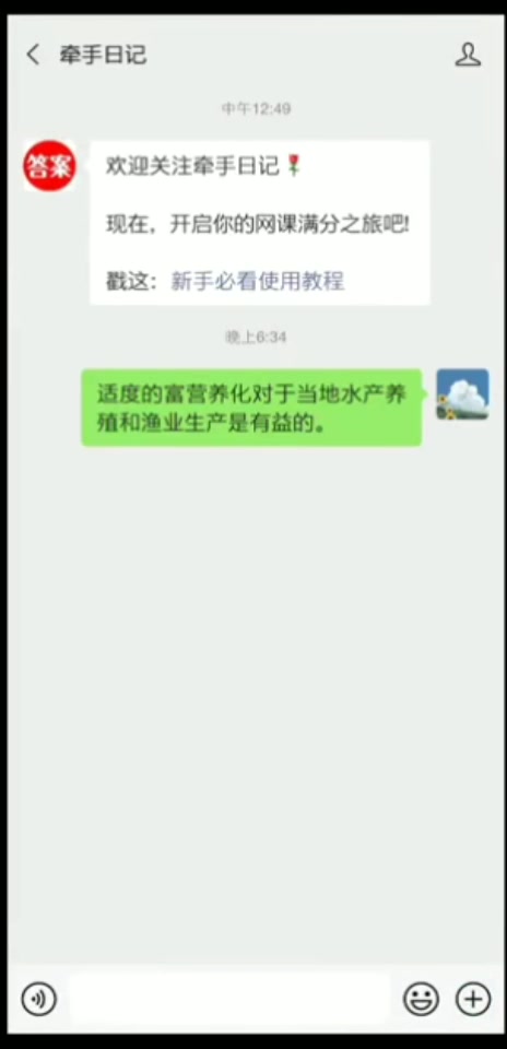 《会计简史》智慧树答案哔哩哔哩bilibili