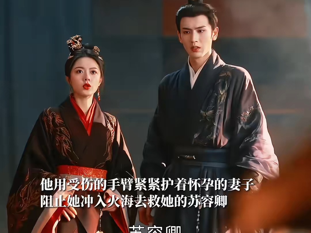 人间妄想裴文宣 #张凌赫 #裴文宣#度华年 #度华年好看到停不下来