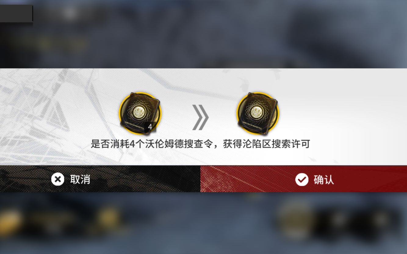 【明日方舟】沃伦姆德搜查令前四合集哔哩哔哩bilibili