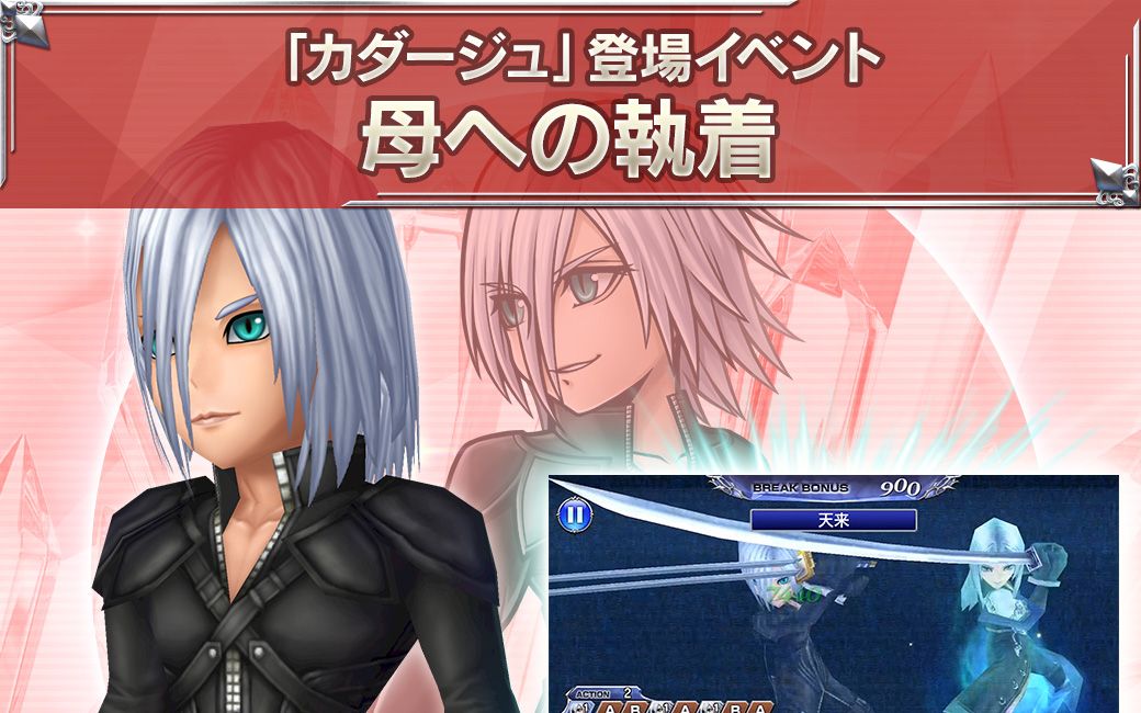 【熟肉】【dffoo】最终幻想 卡丹裘(cv 森久保祥太郎)登场活动剧情