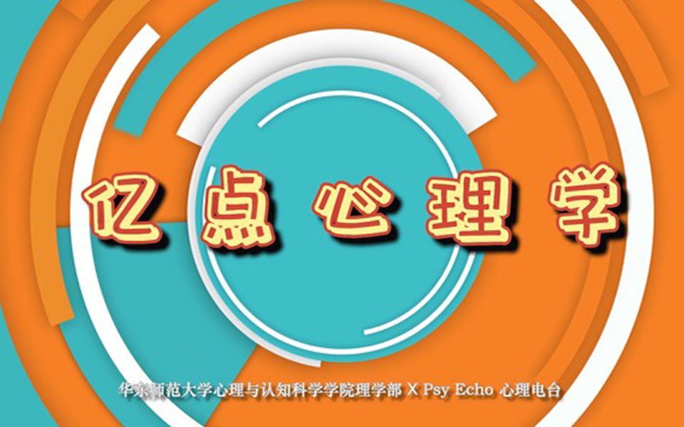 【亿点心理学】从227谈起——圈子?排外?偏见是人类的本质吗?哔哩哔哩bilibili