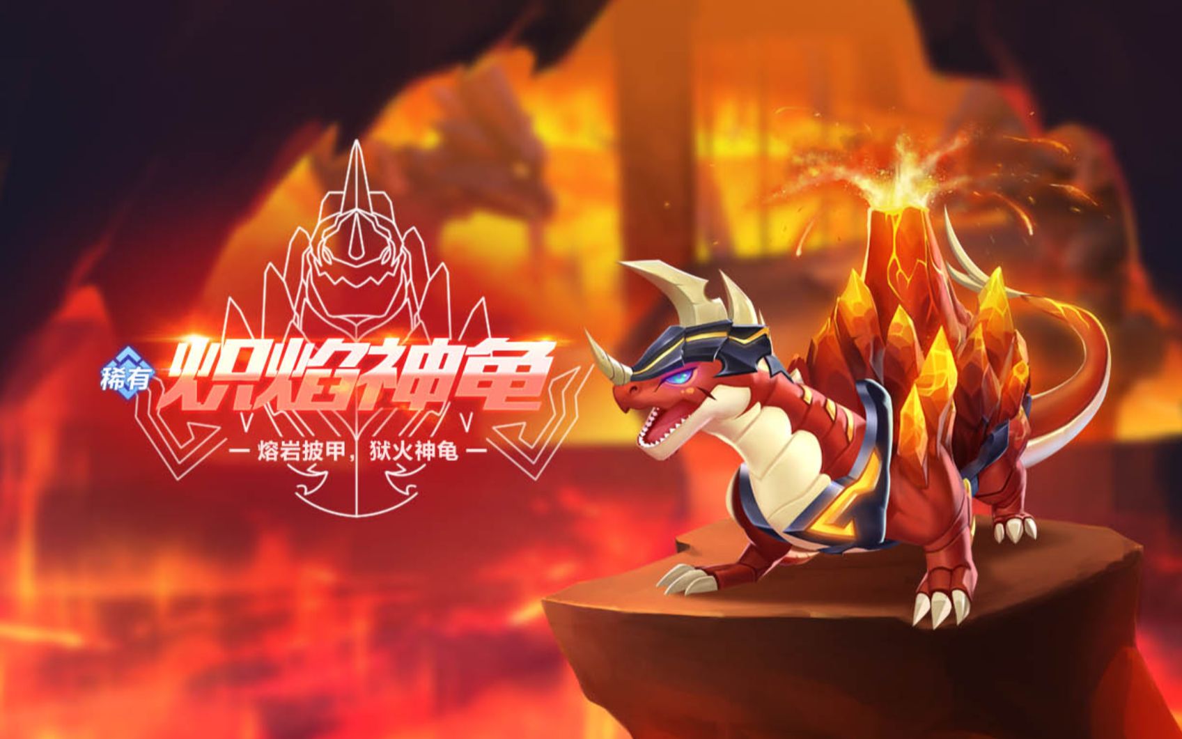 qq飞车手游极地龙龟迎来返场皮肤霸气外露能否伯君一欢