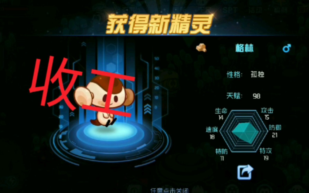 赛尔号星球大战格鲁奇高无星能