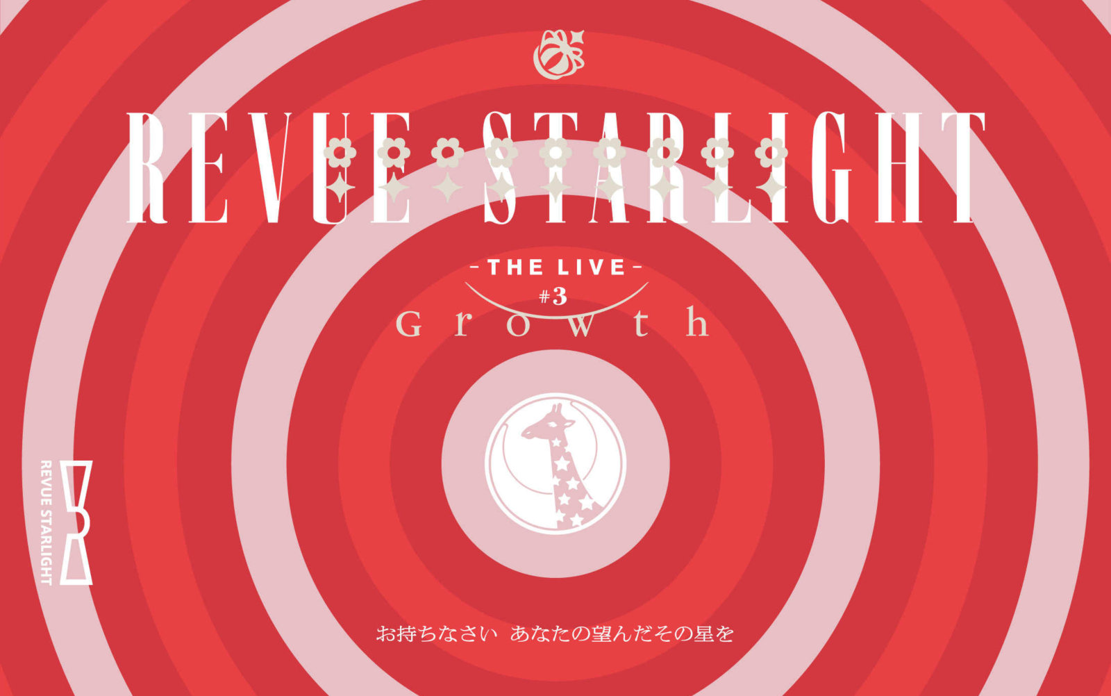 [图]「少女☆歌剧 Revue Starlight -The LIVE- #3 Growth」舞台乐曲集专辑 / BD特典CD