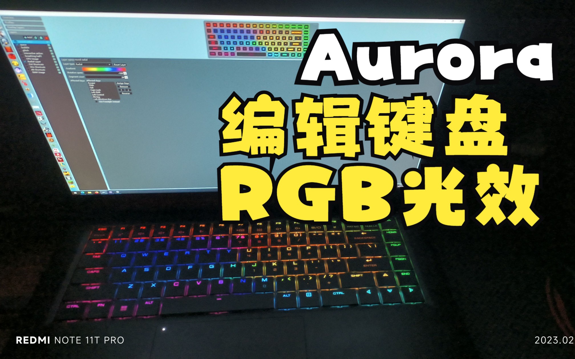 使用极光计划ProjectAurora设置单键RGB简单教程(一)哔哩哔哩bilibili