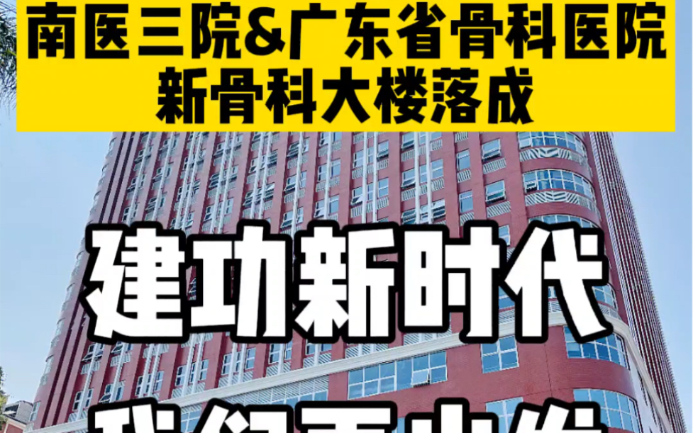 [图]建功新时代，我们再出发！