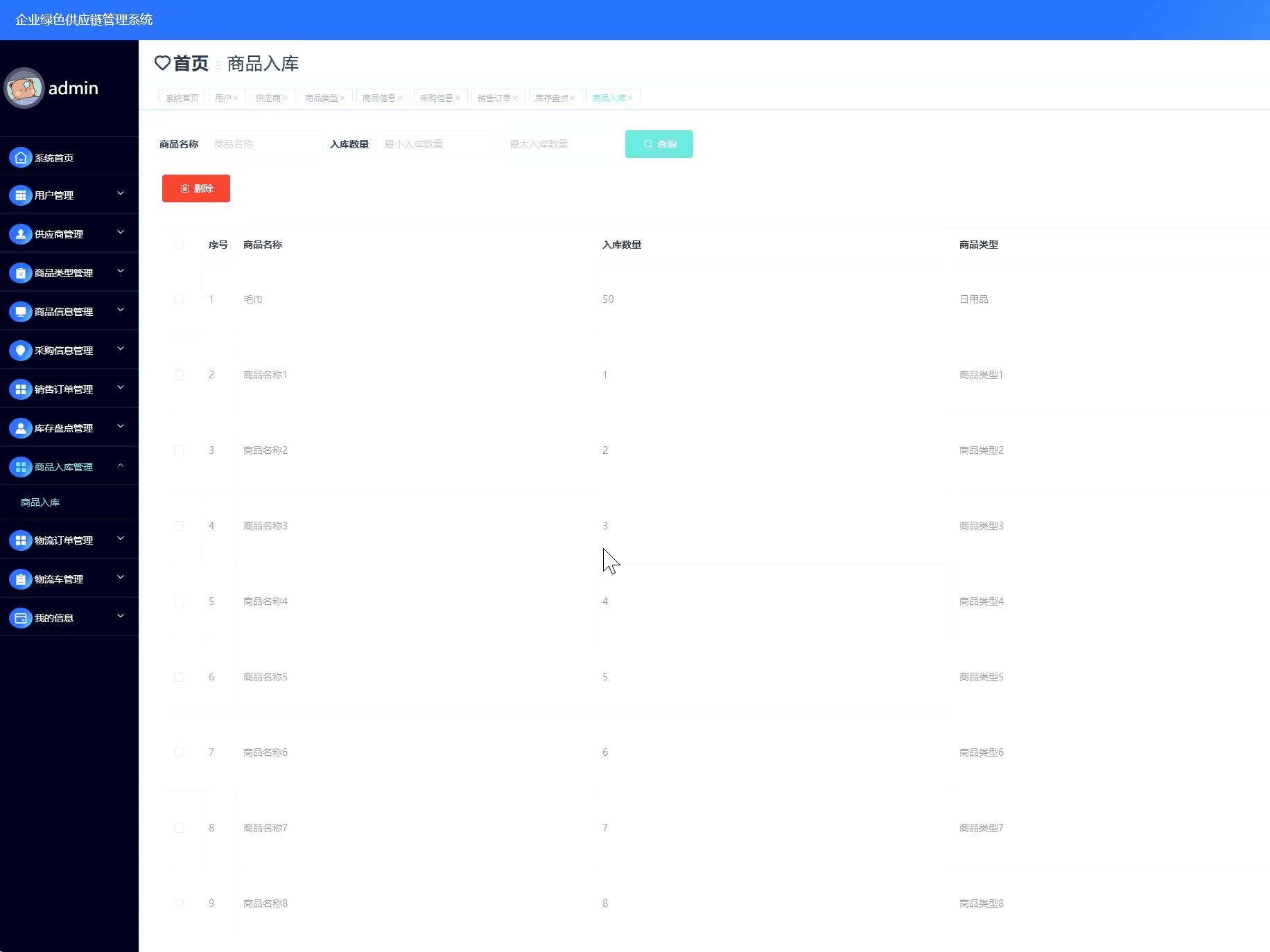 2025最新计算机毕业设计Java+SpringBoot供应链管理系统(源码+系统+mysql数据库+Lw文档)哔哩哔哩bilibili