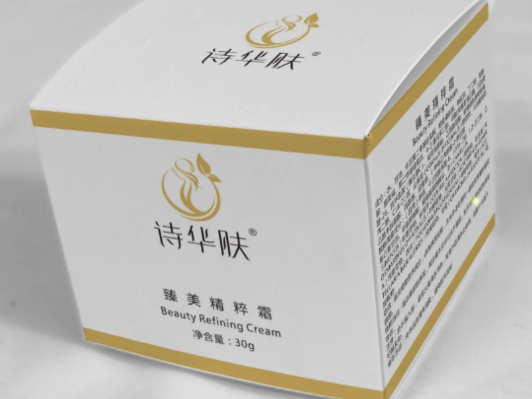 诗华肤臻美精粹霜,诗华肤清颜美肌精华液
