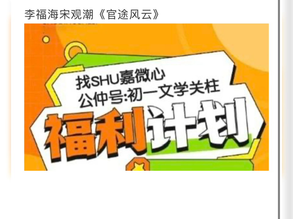 李福海宋观潮《官途风云》李福海宋观潮《官途风云》李福海宋观潮《官途风云》哔哩哔哩bilibili