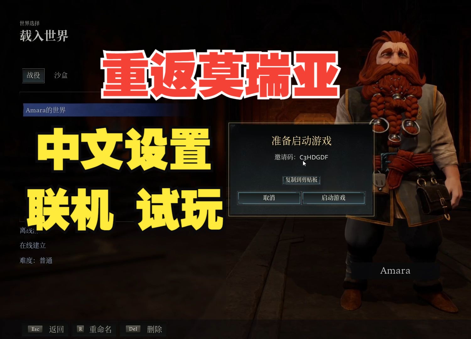 [图]steam《魔戒/指环王返莫瑞亚》结束epic独占正式！