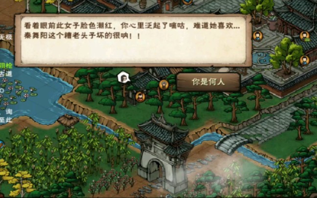 烟雨江湖秦舞阳怎么出现 烟雨江湖剑王阁镇派武学获取