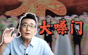 Download Video: 中国人为什么大嗓门？