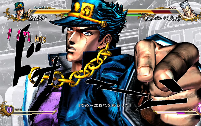 jojo全明星空条承太郎白金之星vs波鲁那雷夫银色战车