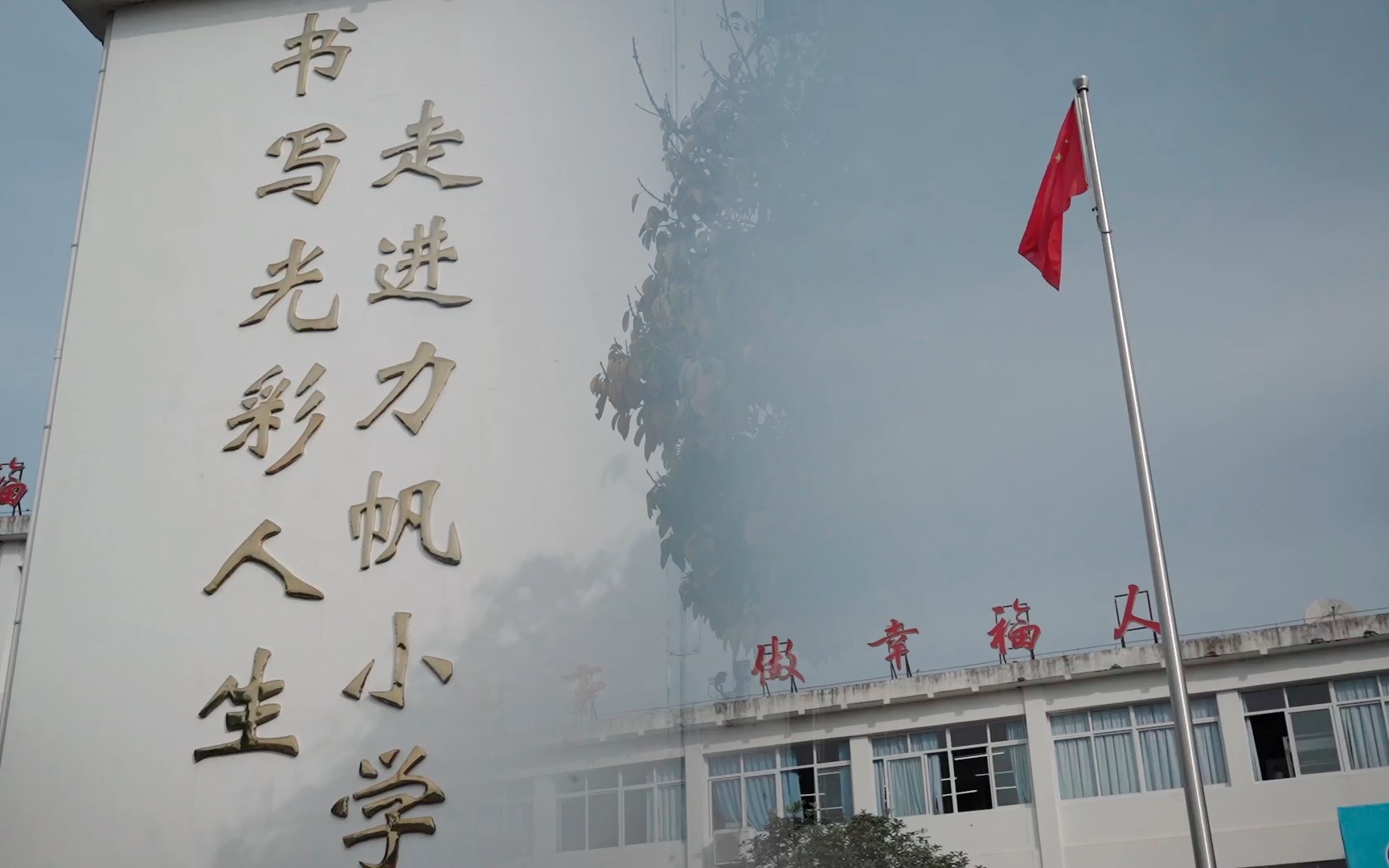 力帆小学六二班毕业晚会