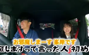 Download Video: [峯岸みなみ] あの件のこと聞いていい？？藤森慎吾、峯岸みなみさんとドライブトーク！