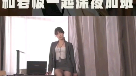 《财阀私人秘书的一天》2哔哩哔哩bilibili