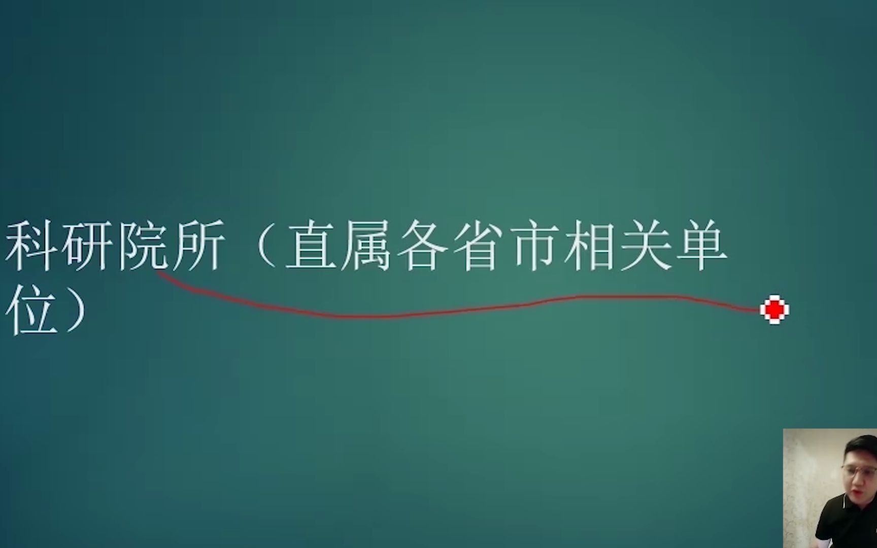 一分半听懂科研院所和大学的区别,考研做到心中有数哔哩哔哩bilibili