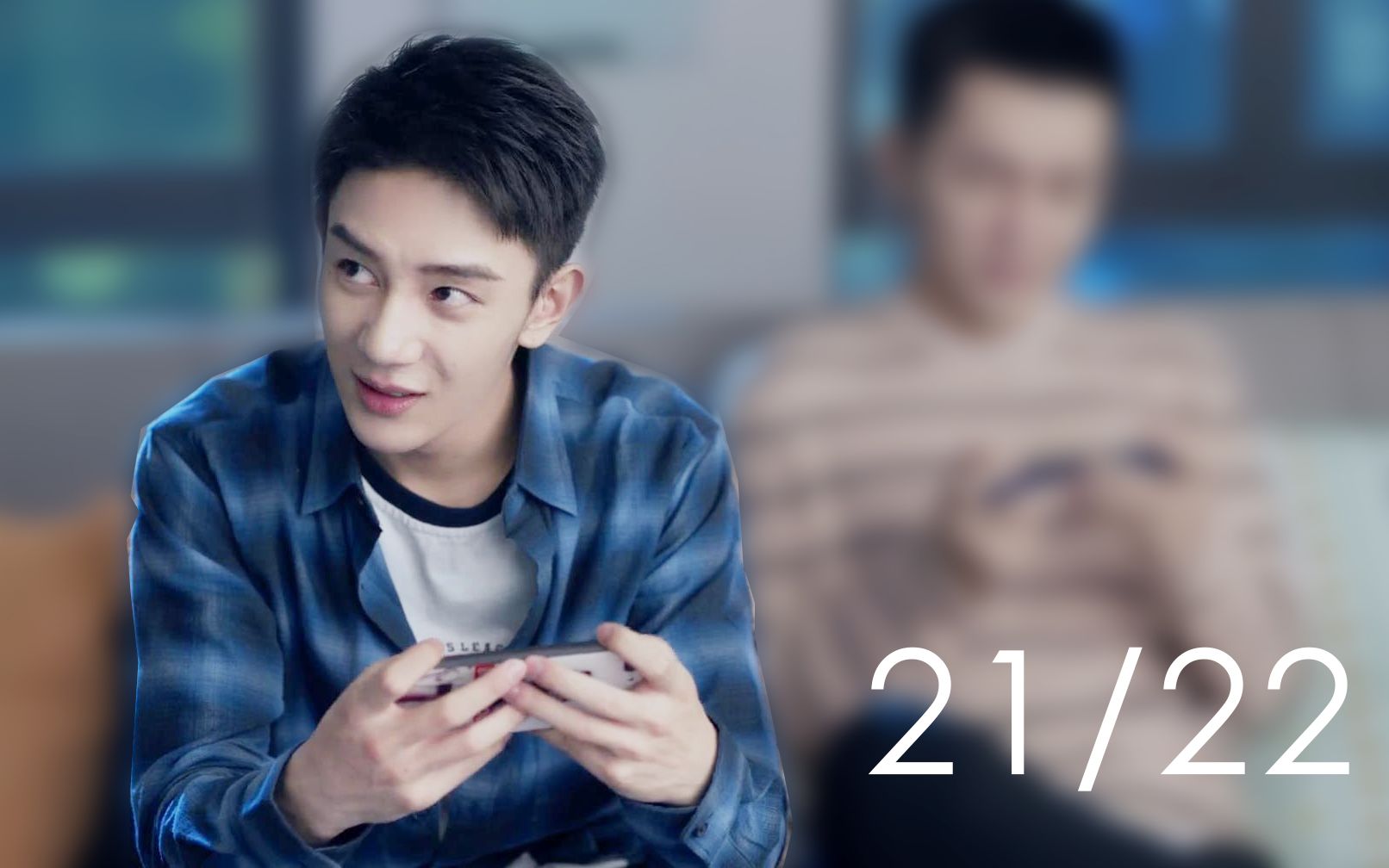 夏之光九千米爱情2122集周宇航cut