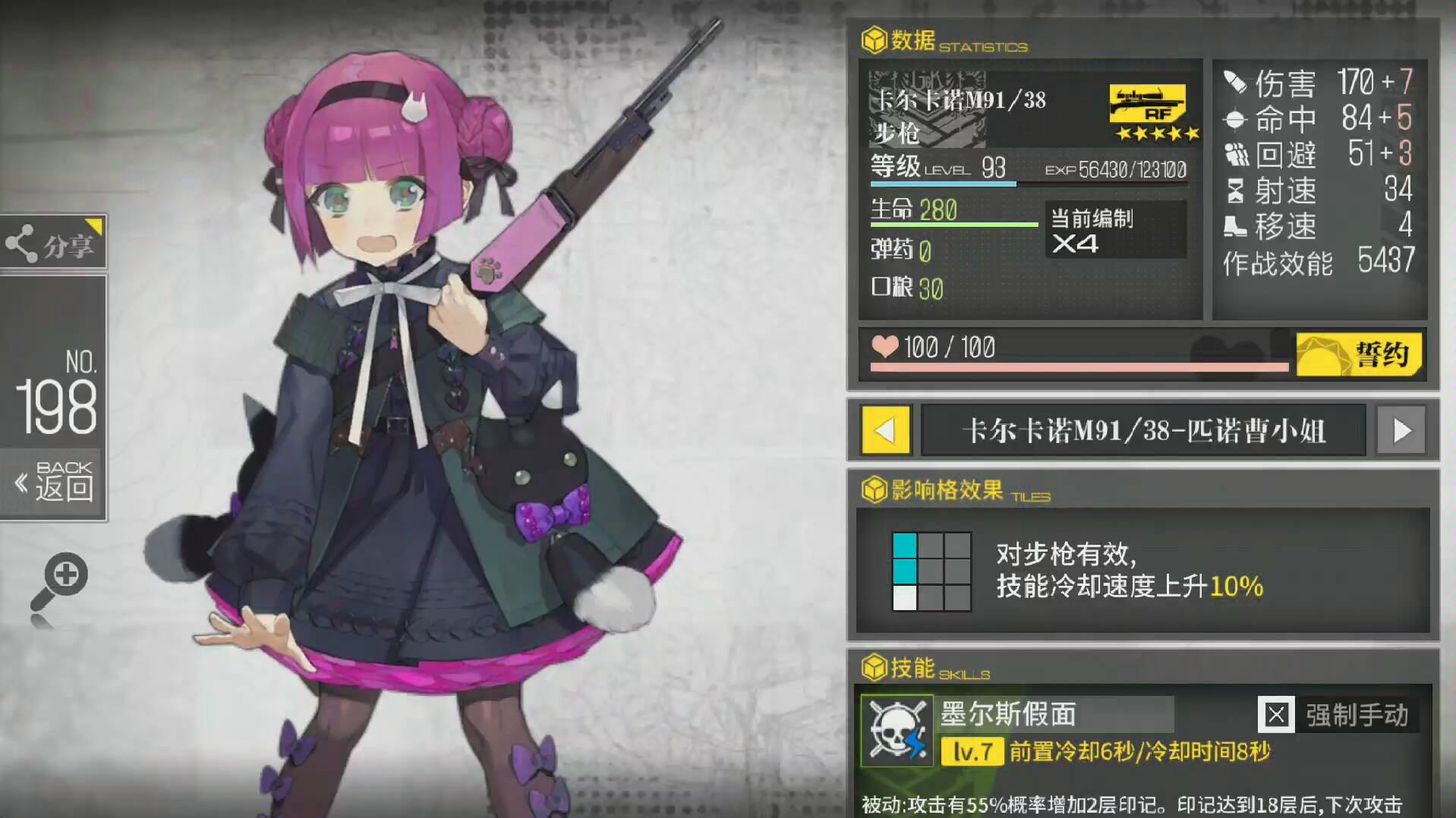 少女前线104e4扩卡妹3改小公主无操作