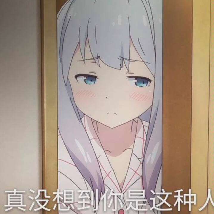 和泉纱雾的表情包.
