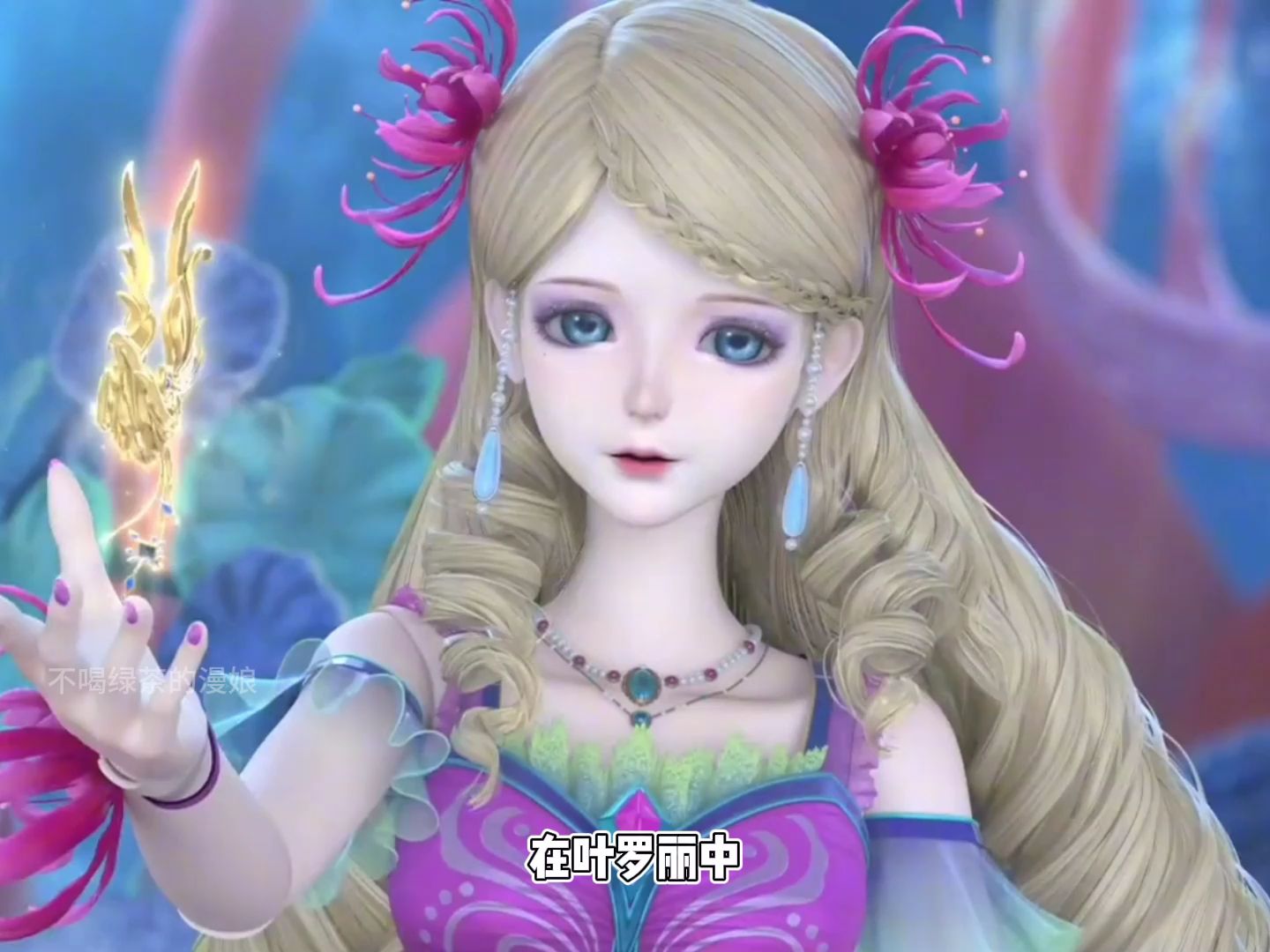 叶罗丽第十季:莫纱因祸得福,震是聪明反被聪明误,还背叛了世王