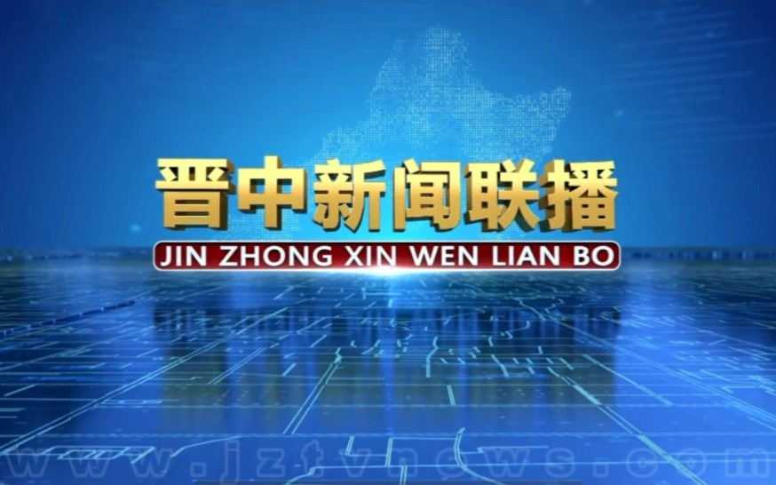 【放送文化】小鸡词典停服当天的《晋中新闻联播》OP/ED(20230116)哔哩哔哩bilibili