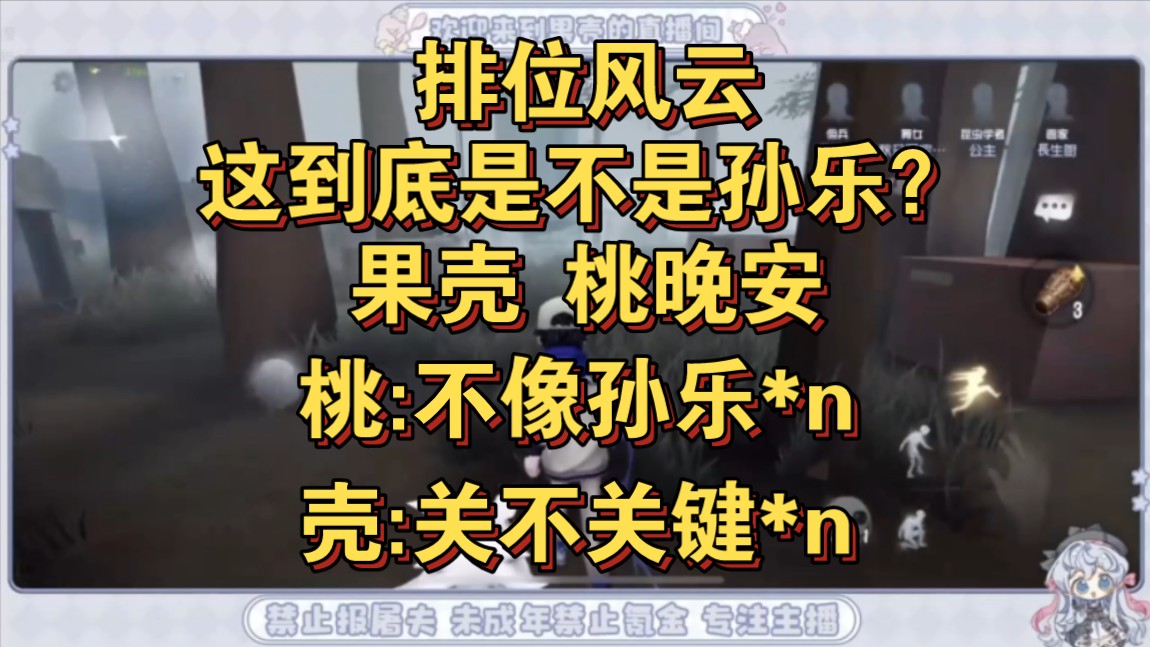 【过客/果壳/桃晚安】二人疑似出演天津相声,“孙乐来了”“我们完了”“孙乐出击”哔哩哔哩bilibili