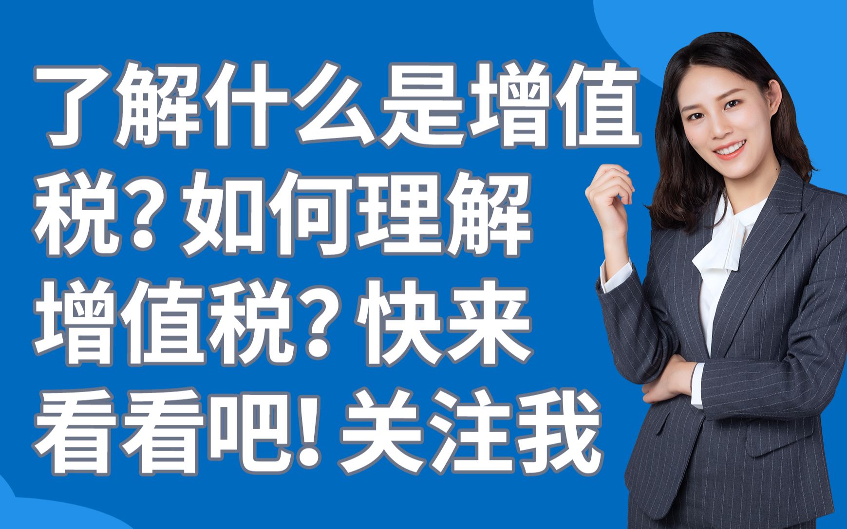 基础精讲:记账凭证填制要求包括什么呢?快来看看吧!关注我,看干货哔哩哔哩bilibili