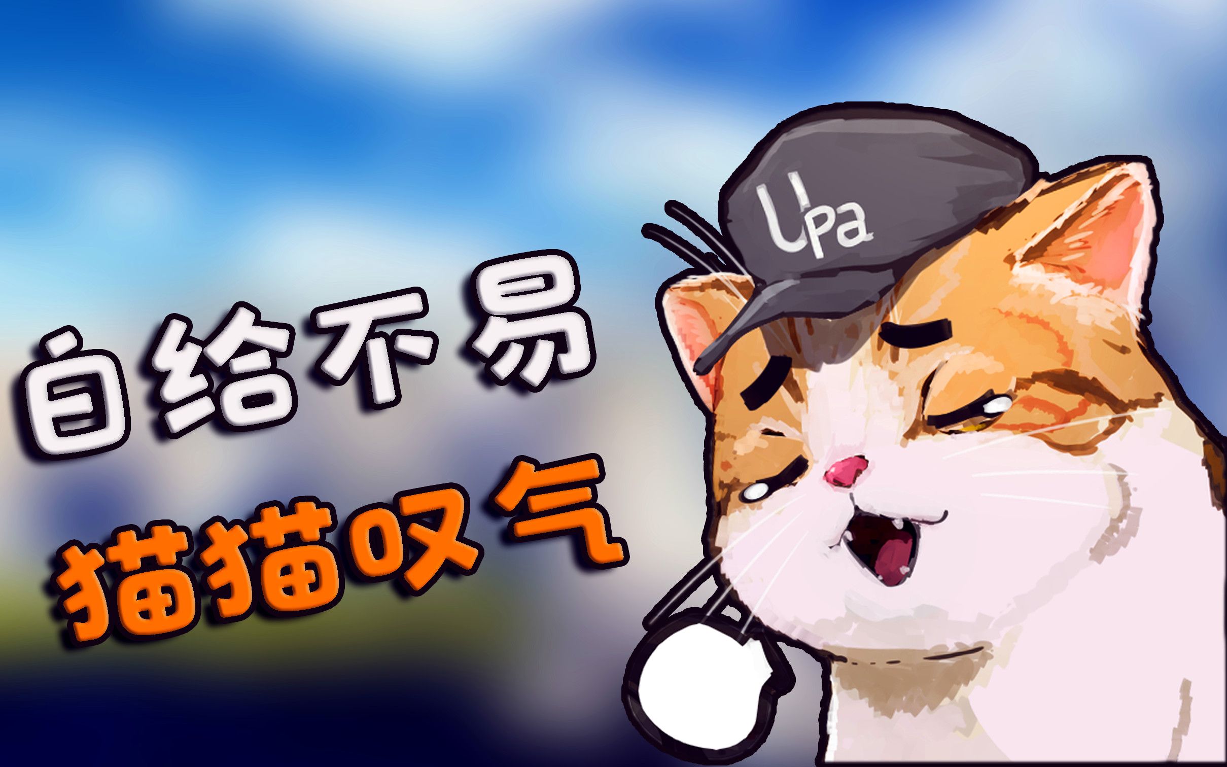 球球你们积点口德吧!_哔哩哔哩 (゜-゜)つロ 干杯~-bilibili