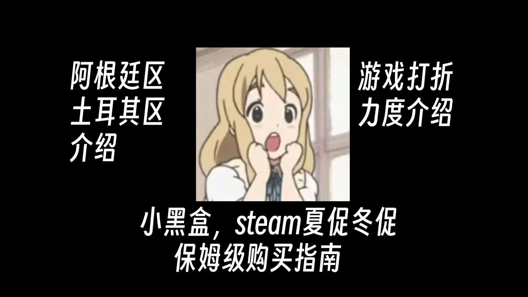 [图]steam怎么便宜购买游戏？