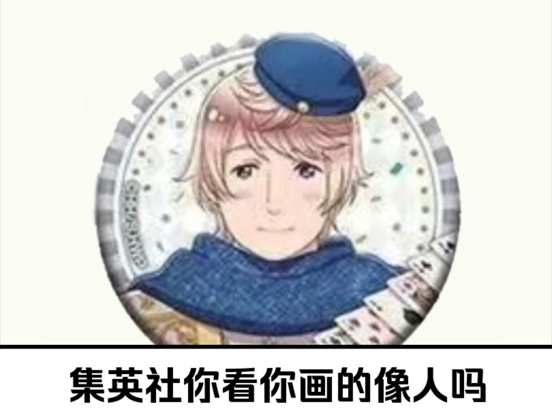 集英社你能多练练去吗