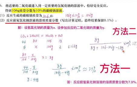 [图]中考化学计算题 第二问求溶质质量分数 两种方法求溶液质量