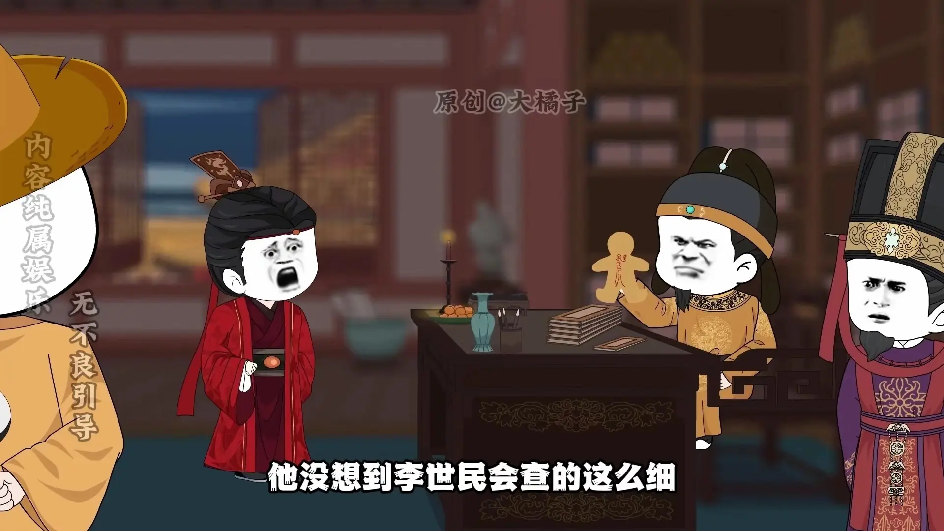 大明神算子 第四集_哔哩哔哩_bilibili