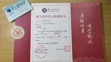 广州医科大学研究生录取通知书终于到了!哔哩哔哩bilibili