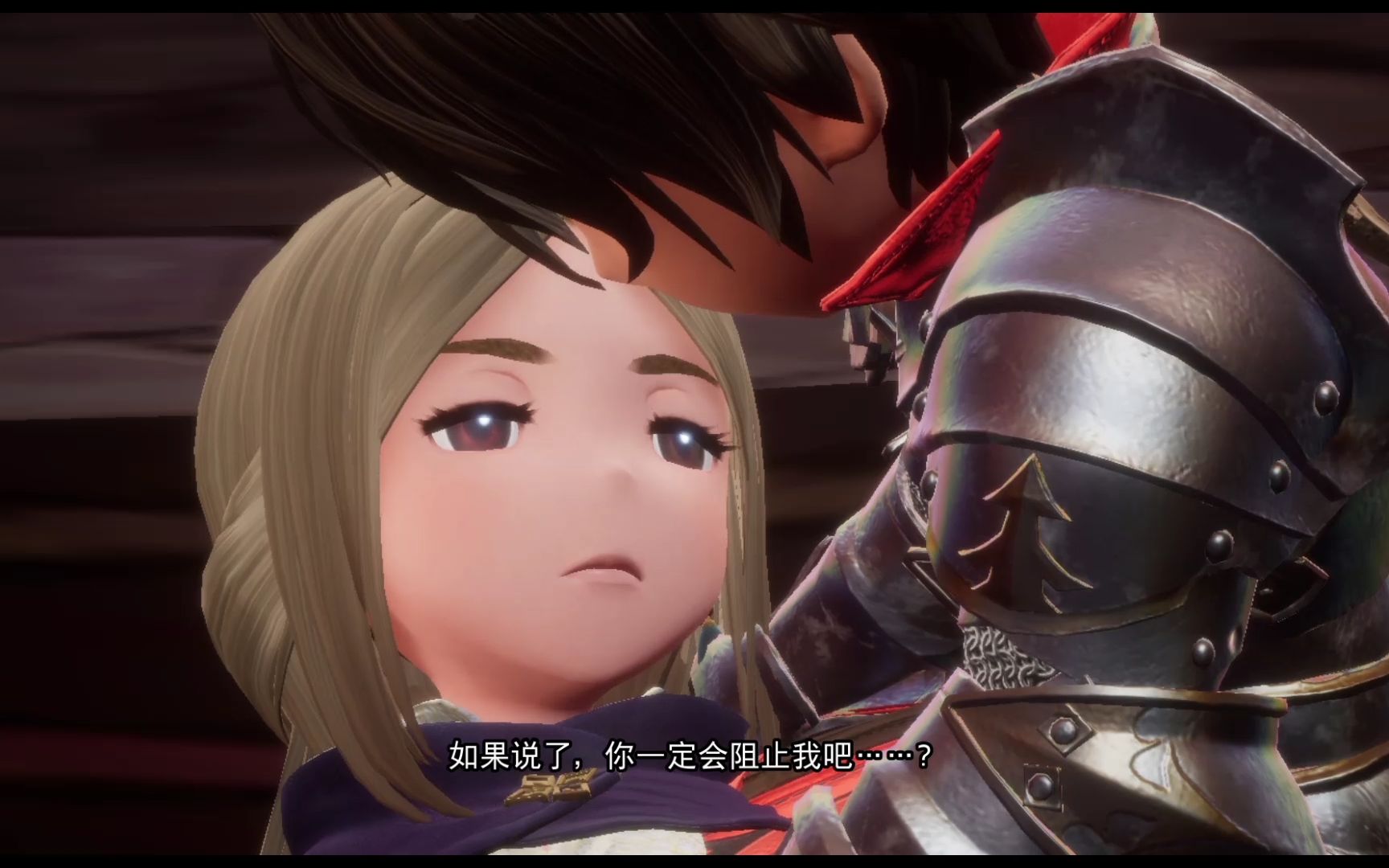 勇气默示录2(15)-第五章 如果连你都不能拯救,又如何去拯救世界呢