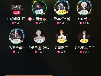 【听潮阁群星之约】T.倚舟10.6群星排挡记录(19:00~20:00档)《mi manchi》哔哩哔哩bilibili