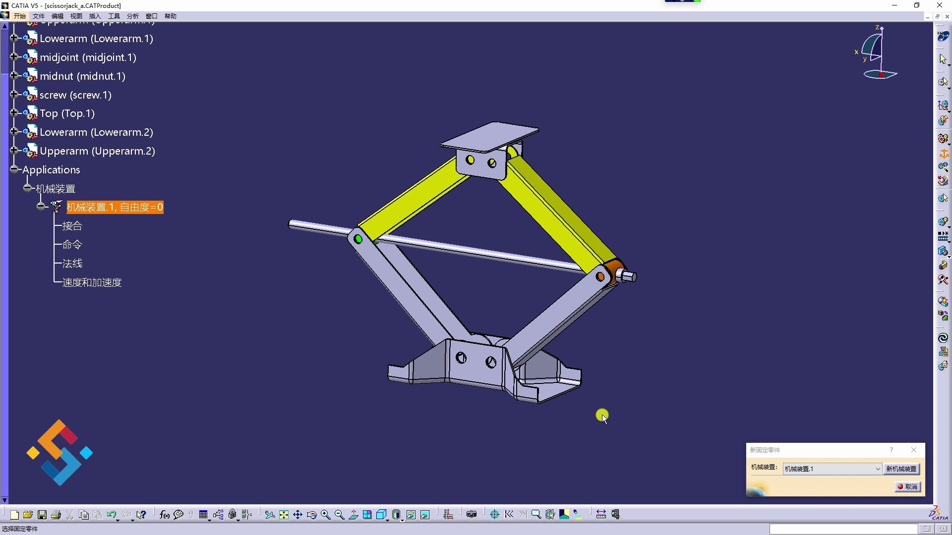 CatiaDmuKinematicsCatia数字化装配运动机构哔哩哔哩bilibili