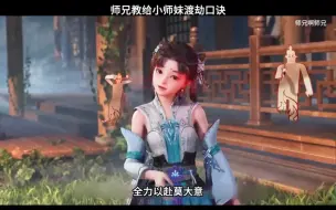 Télécharger la video: 渡劫成功率九成八，那和送S有什么区别，三喊天道谢谢你～笑死