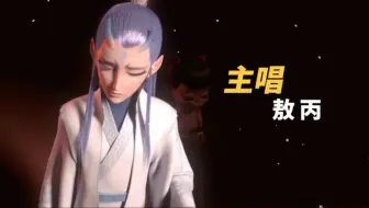 瀚墨 纯享版-快乐似神仙cut