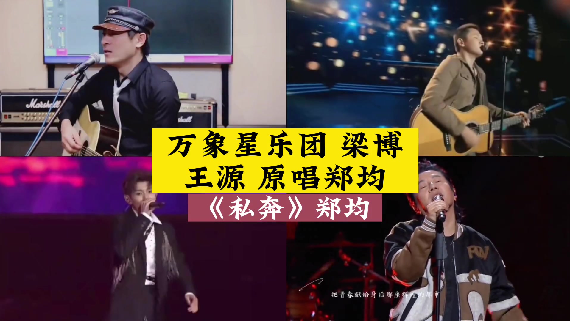 可以说摇滚界与窦唯颜值有一拼的只有郑均了致敬经典唱功开口跪乐